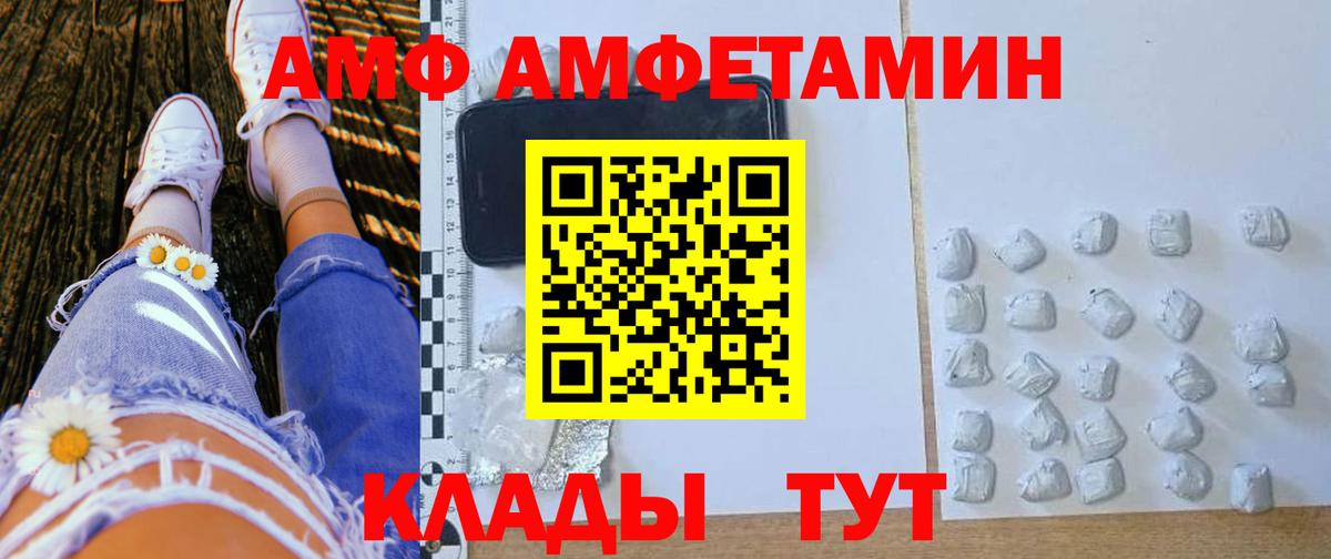 Новоуральск  АМФ Розовый  Амфетамин  Вход с VPN 