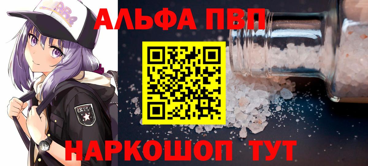 A PVP СК КРИС  Вход с VPN  Новоуральск  наркотики  A-PVP крисы CK 