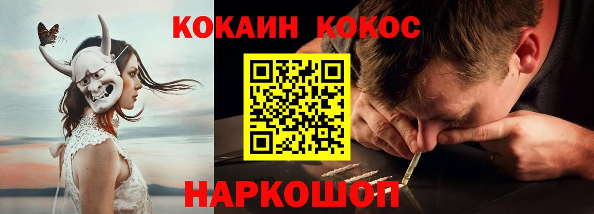 Cocaine Колумбийский Новоуральск