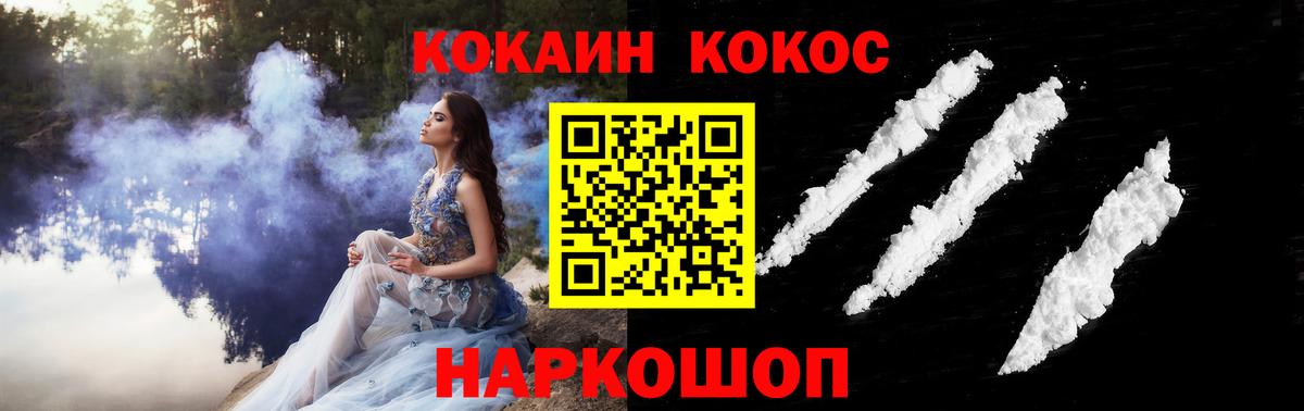 Кокаин Боливия  Вход с VPN  Кокаин FishScale  Новоуральск 