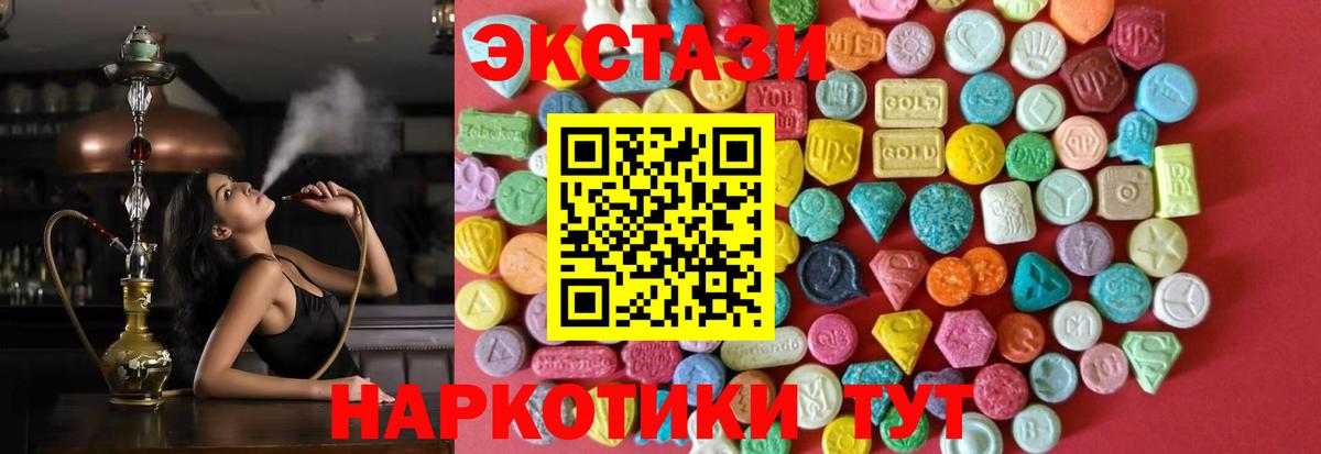закладки  ЭКСТАЗИ TESLA  Ecstasy  Вход с VPN  Ecstasy Дубай  Новоуральск 
