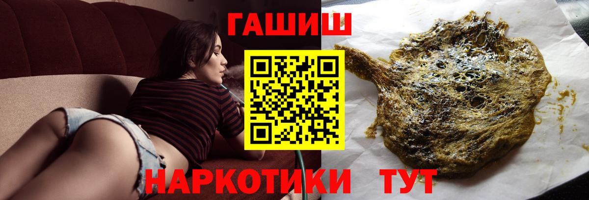 ГАШИШ hashish Новоуральск