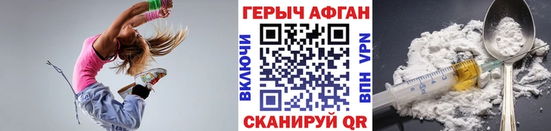 ГЕРОИН белый Новоуральск