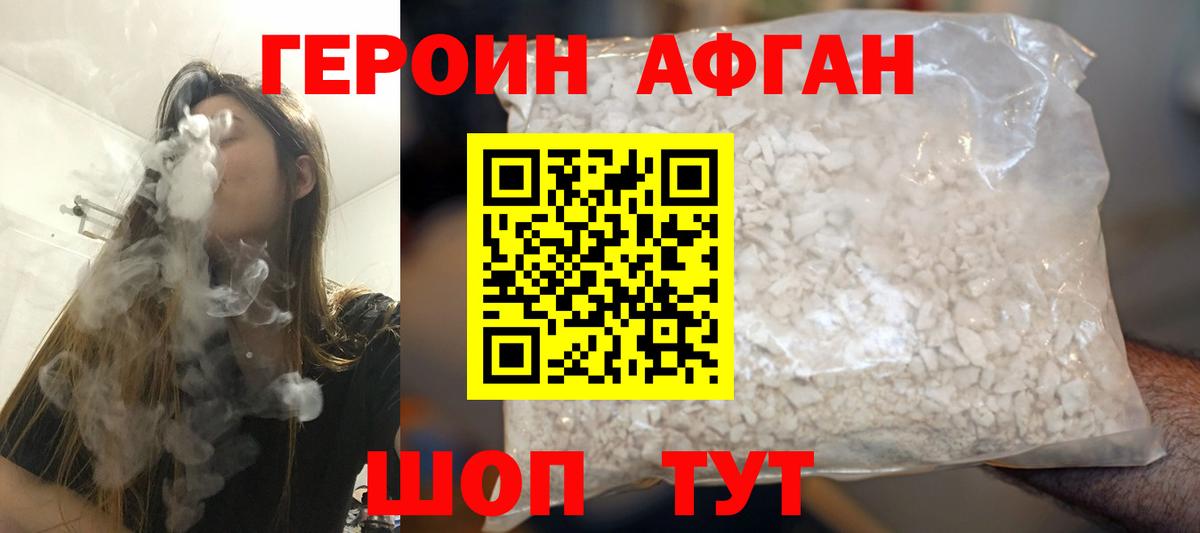 Героин  ГЕРОИН хмурый  Вход с VPN  Новоуральск 
