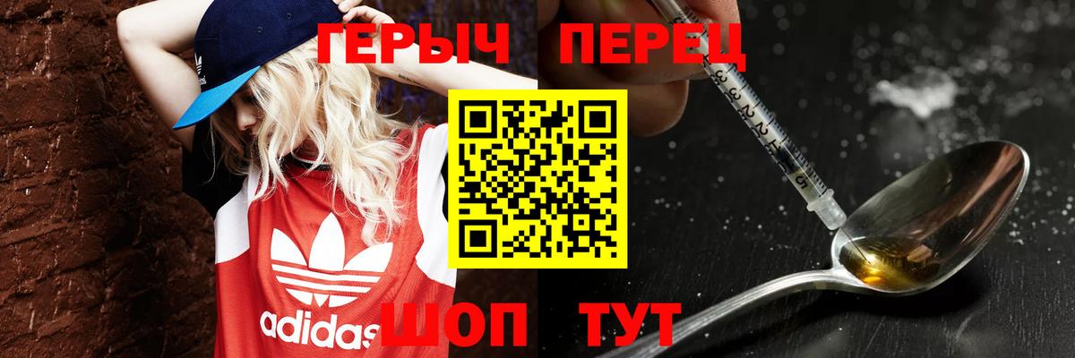 Героин гречка Новоуральск