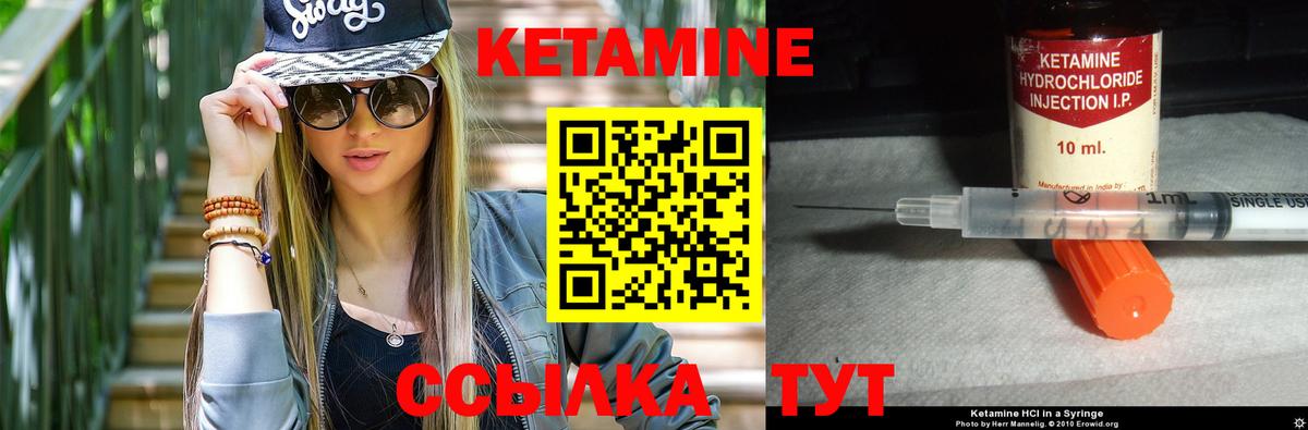 КЕТАМИН ketamine Новоуральск