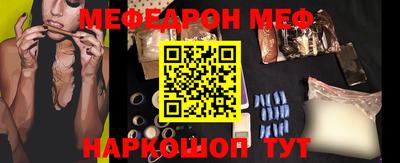 меф VHQ Ярославль