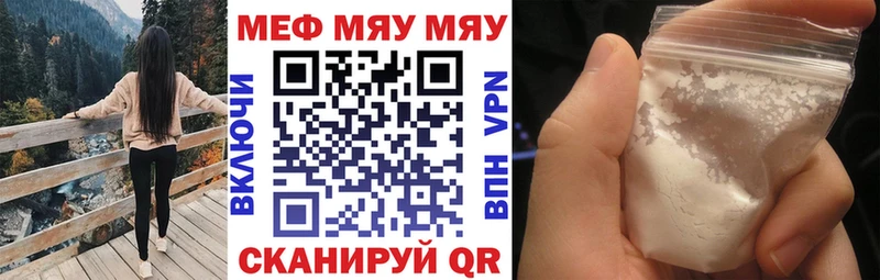 Меф мяу мяу мука Новоуральск