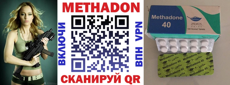 Метадон methadone  Новоуральск 