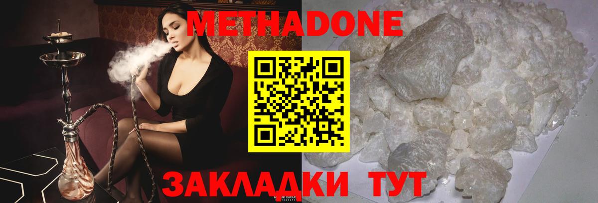 ссылка на мегу ТОР  Вход с VPN  Метадон мёд  Новоуральск  мориарти как зайти  Метадон белоснежный 