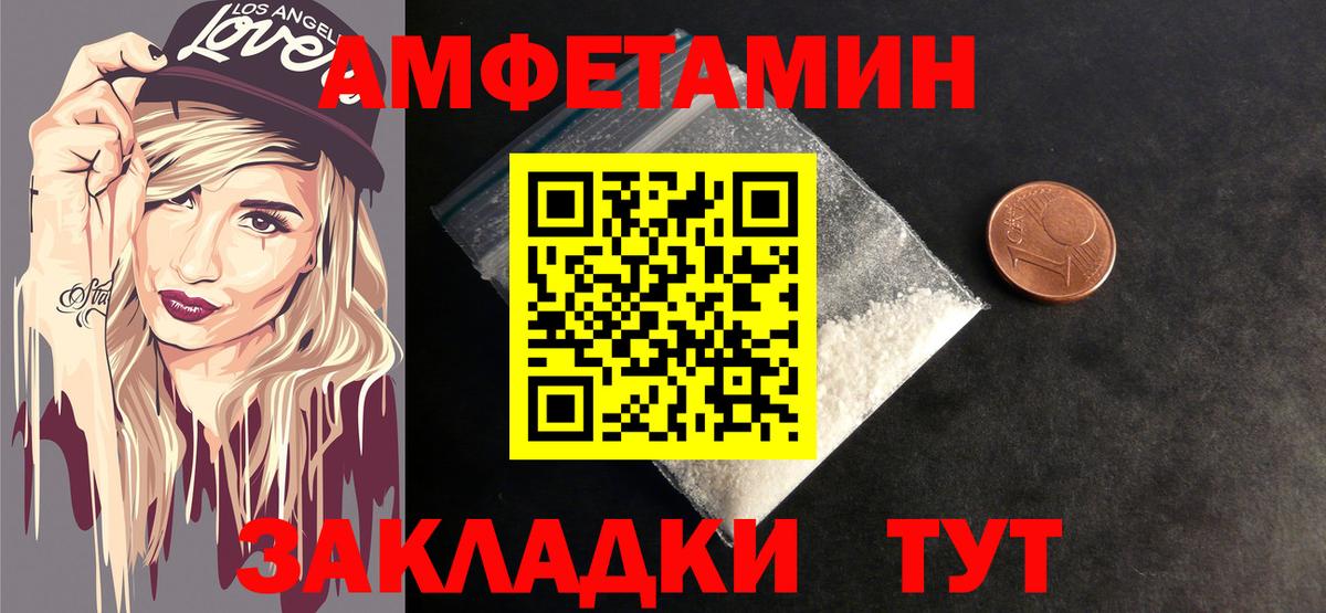МЕТАМФЕТАМИН Декстрометамфетамин 99.9% Новоуральск