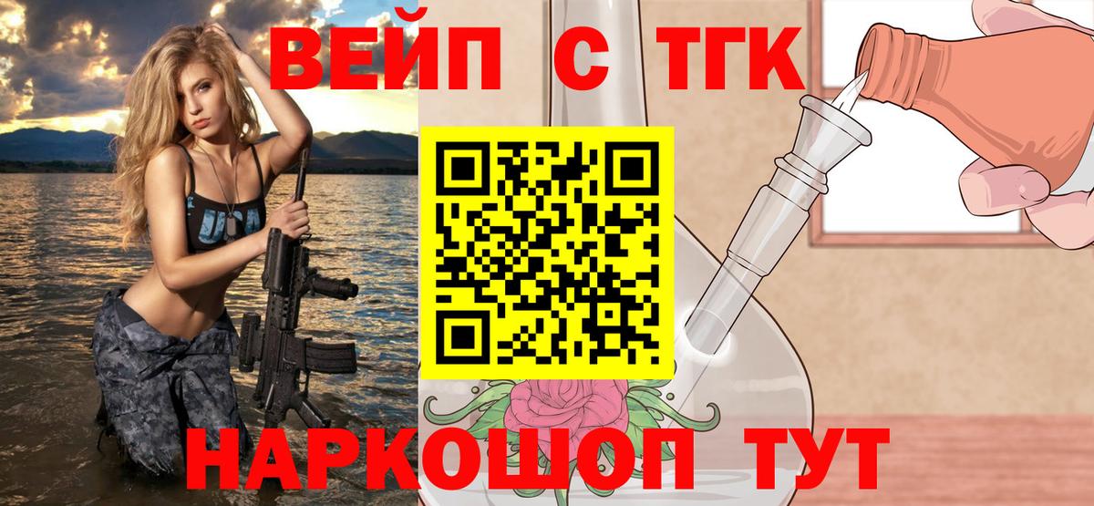 ТГК Wax Новоуральск