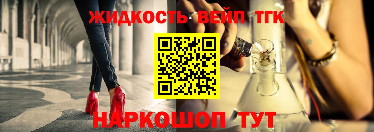 Дистиллят ТГК жижа  Вход с VPN  Дистиллят ТГК гашишное масло  Новоуральск 